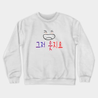 Illustration with Calligraphy – Just Smile in Korean Crewneck Sweatshirt